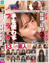 夢見照うたのDVD画像
