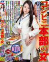 通野未帆のDVD画像