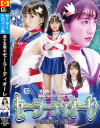桜井叶夢のDVD画像
