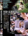 丹羽すみれのDVD画像