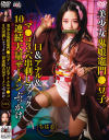 宮沢ちはるのDVD画像