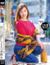 「年下の若いイケメン君とセックスしたくて来ました」息子くらい年の離れた男の子とヤりたい願望があるドスケベ美熟女－五十路んのDVD画像