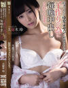 久留木玲のDVD画像