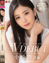 美しすぎて、目を合わせられない 小松杏 30歳 AV DEBUT－小松杏のパッケージ画像