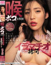 喉ボコ女教師イラマチオ監禁拷問ルーム 塩見彩－塩見彩のDVD画像