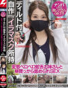 佐伯由美香のDVD画像