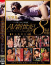 松本まりなのDVD画像