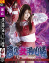 新村あかりのDVD画像