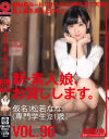 新・素人娘、お貸しします。 96 仮名)松若なな(専門学生)21歳。－松若ななのDVD画像