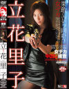 女デカ 中出し捜査 立花里子－立花里子のDVD画像