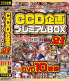 CCD企画 プレミアムBOX 21DVD10枚組－-のパッケージ画像
