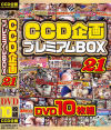 CCD企画 プレミアムBOX 21DVD10枚組－-のDVD画像