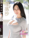 Risa 爆乳密着赤裸々記録 壇凛沙－壇凛沙のDVD画像