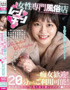 奏音かのんのDVD画像