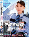 美人すぎる空港警備員 由衣子さん(23歳)AVデビューで処女喪失 働く女AV出演ドキュメント 腹筋浮き出るスレンダーボディの警備なでしこがSEXにどハマり－-のDVD画像