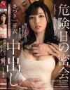 さつき芽衣のDVD画像