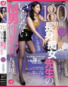 大谷翔子のDVD画像