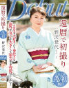 野沢登代のDVD画像
