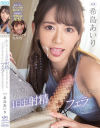 希島あいりのDVD画像