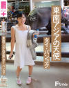 東南アジアの天使 タイ・バンコク－-のDVD画像
