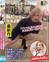 栗林藍のDVD画像