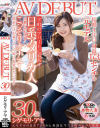 元モデルの日系アメリカ人奥様は今では町内会の人気者 シゲモリ・アヤ 30歳 AV DEBUT－シゲモリアヤのパッケージ画像