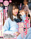 松本いちかのDVD画像
