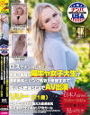 ロスでナンパした笑顔の素敵な陽キャ女子大生が透明美肌とピンク乳首が卑猥すぎて生ハメ軟体SEXでAV出演 リリー(21歳)－-のパッケージ画像