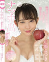 色白ぷにぷにお肌の東北○女はじめてのナマ中出しだけろ 広瀬みつき－広瀬みつきのDVD画像