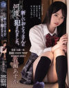 百瀬あすかのDVD画像