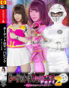有村のぞみのDVD画像