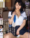 ど田舎の春休みはヤルことなくてオナニー中毒な隣家の巨乳娘を爺たちが性交漬け6日間－神木サラのパッケージ画像
