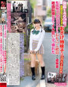 【アウトレット】身長140㎝台 内気で引っ込み思案なおさげ地味子は名門女子○出身 日常会話もできずオドオドするだけなので乳首触ってみたらそれだけでおもらし絶頂する超敏感で－同人AV倶楽部のDVD画像