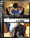 髪フェチ水中トレーニング特訓 Ayumi－-のDVD画像