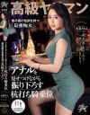 九条みちるのDVD画像