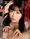 【アウトレット】喉姦面接 笠木いちか－笠木いちかのパッケージ画像