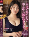 岡江凛のDVD画像