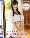 花音うららのDVD画像