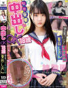 【アウトレット】円女交際 中出しoK18歳 猫目黒パンスト半中半外娘 夏目しおん－パコパコ団とゆかいな仲間たちのDVD画像