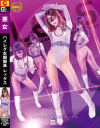 佐川はるみのDVD画像