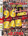 GLORYQUEST 2021 上半期総集編 96タイトルSPECIAL－吉良りん・志木あかね・田中ねね・木下ひまり・有村のぞみ・もなみ鈴・久留木玲・花宮あむ・渚みつき・東條なつ・宮崎リン・弥生みづき・織田真子・中村ここね・椿りか・加藤あやの・緑川みやび・森沢かな・姫咲はな・小梅えな・吉根ゆりあ・葵百合香・鈴木真夕・他のパッケージ画像