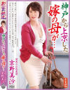 京野美沙のDVD画像