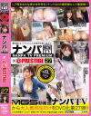 ナンパTV×PRESTIGE PREMIUM 27 大漁 穫れたて激エロ美女8名を踊り喰い－永野つかさ・他のパッケージ画像