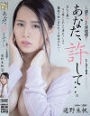 通野未帆のDVD画像
