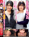 【アウトレット】あなたごめんね かわいい奥様＆長身美人奥様が浮気チ○ポにしっかりご奉仕 顔にお口にザーメン発射されちゃいました－小鳥遊ももえ・栗山絵麻のパッケージ画像