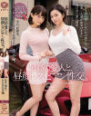 最高の愛人と昼顔レズビアン性交 平井栞奈 月乃ルナ－平井栞奈・月乃ルナのパッケージ画像