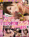 久留木玲のDVD画像