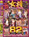 森野雫のDVD画像