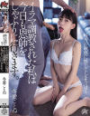 冬愛ことねのDVD画像