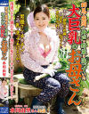 水川由里のDVD画像